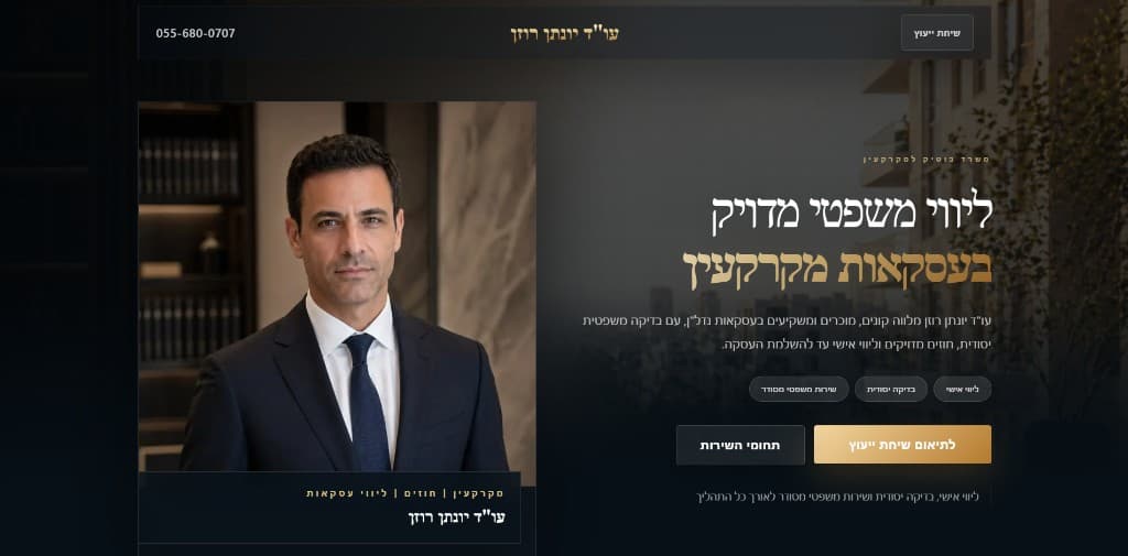 Lawyer Yonatan Rozen project preview